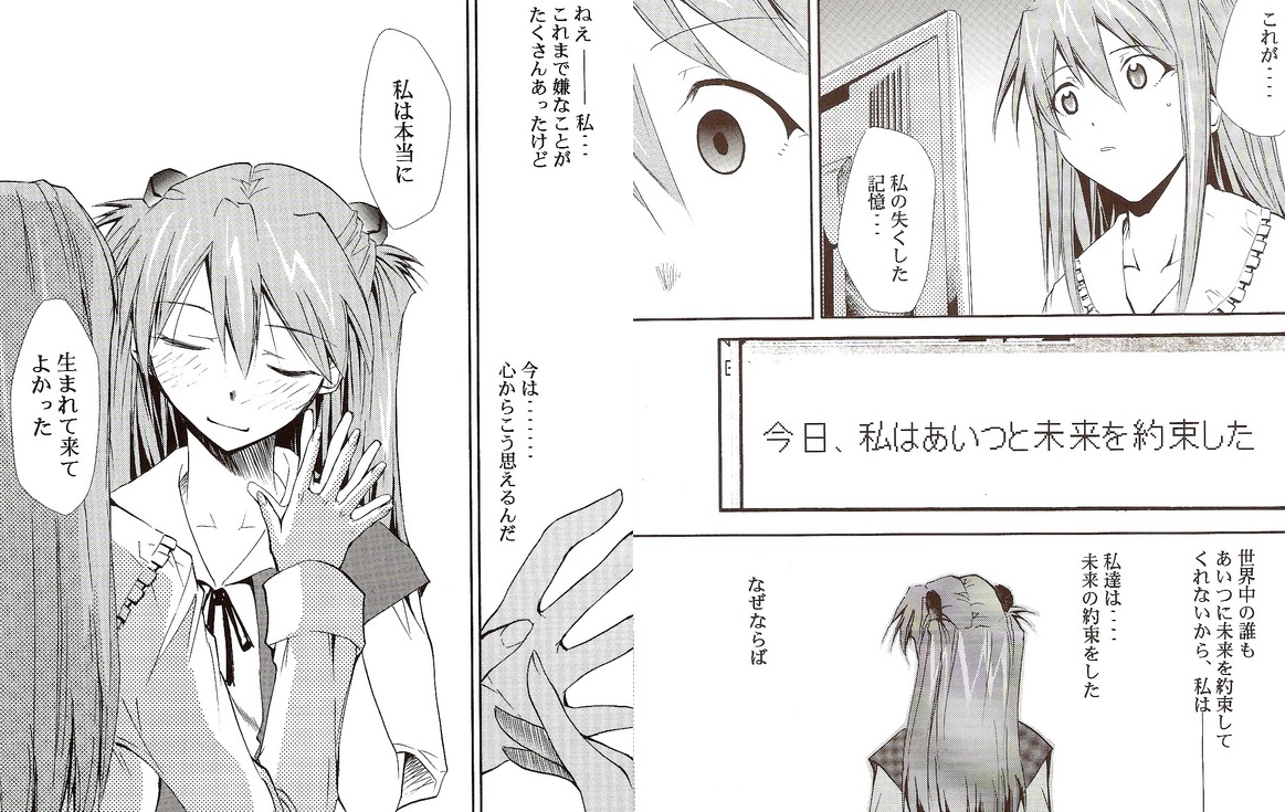 RE-TAKE的结局